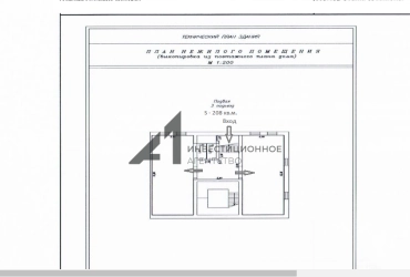 Аренда помещения, полуцоколь